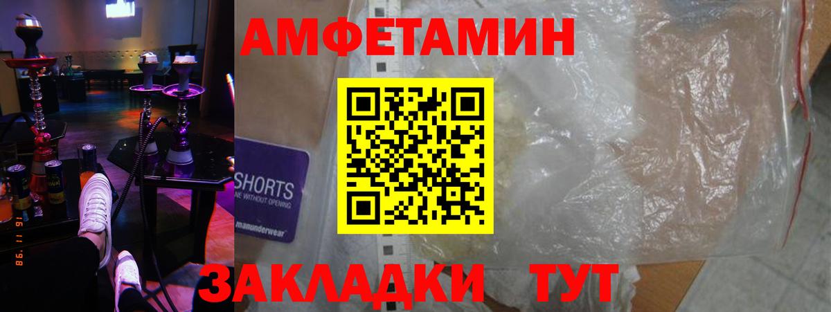 Амфетамин  АМФЕТАМИН VHQ  Вход с VPN  Амфетамин  Великий Устюг 