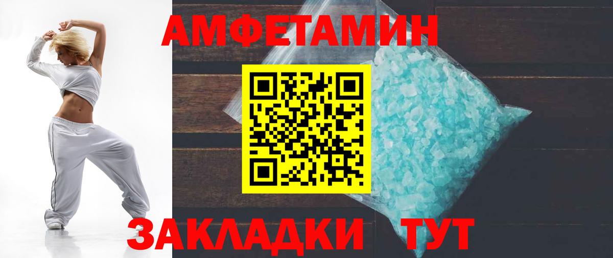 АМФ 98% Великий Устюг