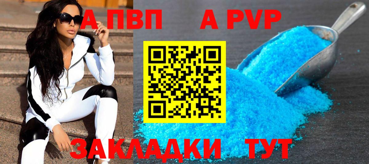 APVP  Вход с VPN  Alpha-PVP СК КРИС  А ПВП СК КРИС  Великий Устюг  Альфа ПВП СК КРИС 