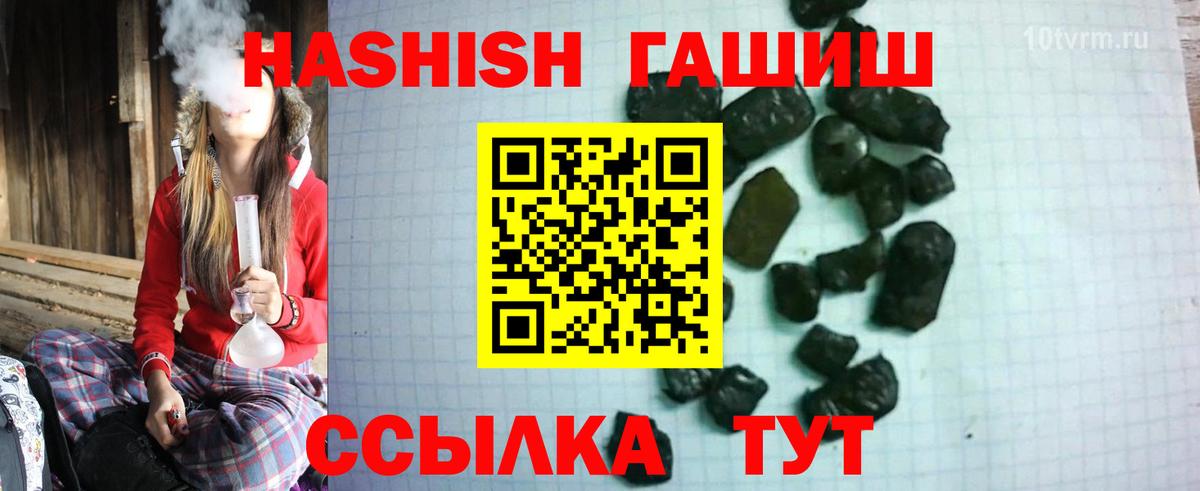 ГАШ Premium  Вход с VPN  ГАШИШ  ГАШИШ гашик  Великий Устюг 