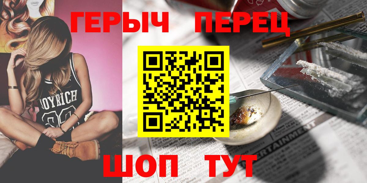 Великий Устюг  ГЕРОИН Heroin  Вход с VPN 