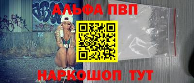 мескалин Апшеронск