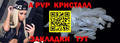стафф Апрелевка