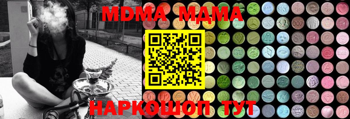 MDMA Molly Великий Устюг