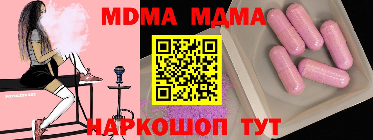 МДМА VHQ  Вход с VPN  Великий Устюг  МДМА кристаллы 