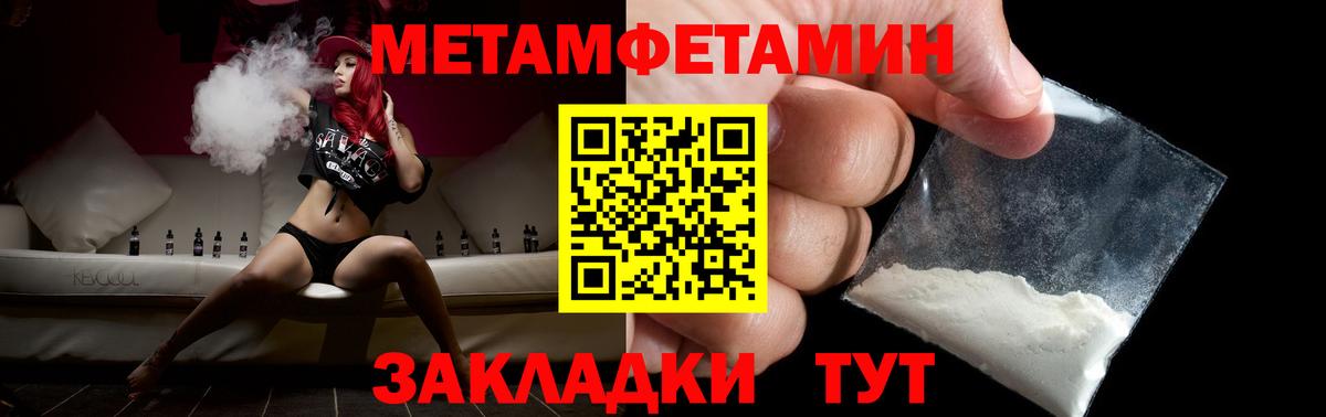МЕТАМФЕТАМИН витя  Метамфетамин  Великий Устюг  Вход с VPN  МЕТАМФЕТАМИН витя 