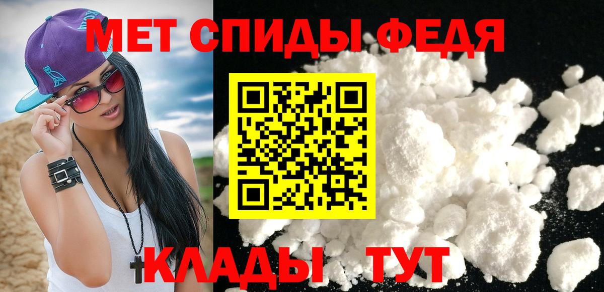 МЕТАМФЕТАМИН пудра Великий Устюг