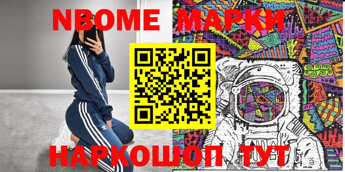 Марки 25I-NBOMe 1,5мг  Вход с VPN  Великий Устюг 