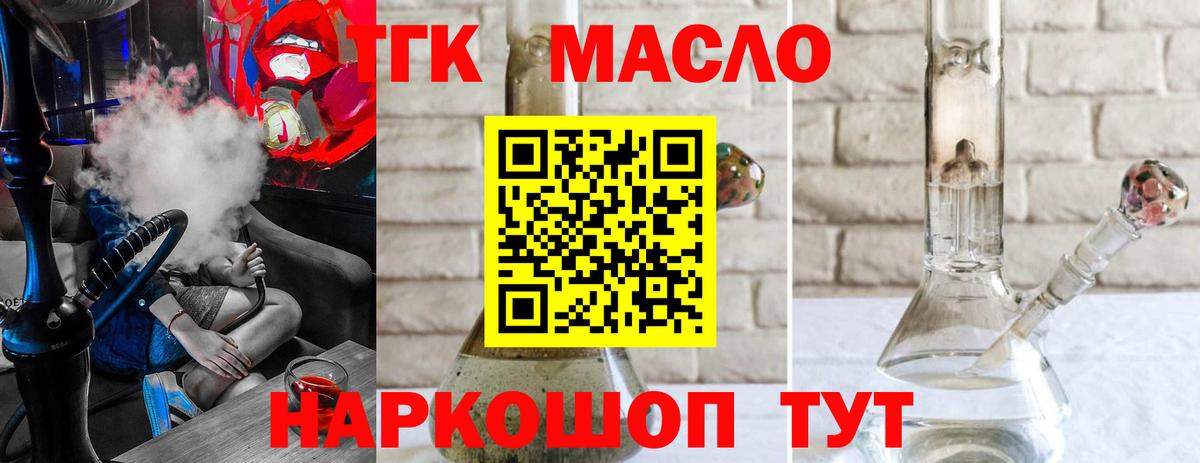 Дистиллят ТГК вейп Великий Устюг